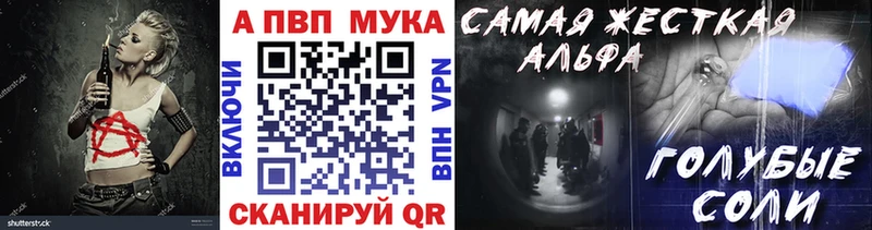 Alpha-PVP Соль  магазин    Армавир 