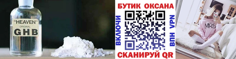 Бутират оксана  что такое   Армавир 