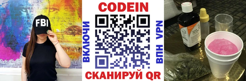 Codein напиток Lean (лин)  где продают наркотики  Армавир 