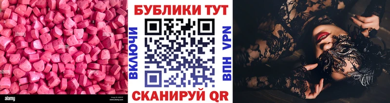 Ecstasy диски Армавир