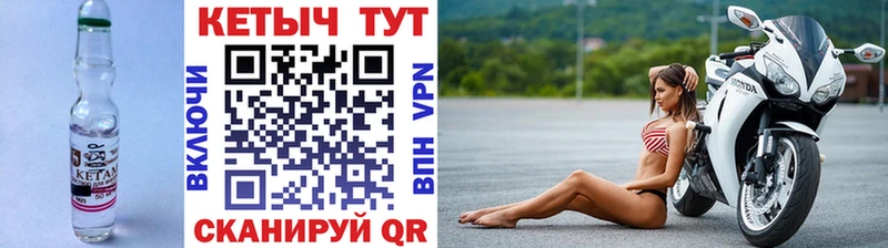 Кетамин VHQ  Армавир 