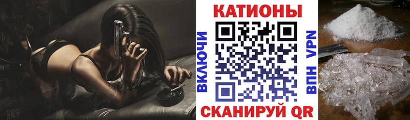 Меф мяу мяу  Армавир 