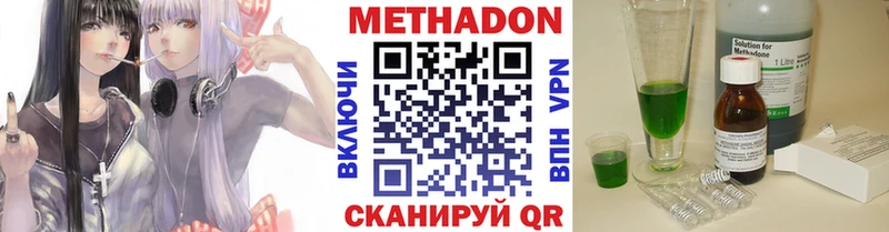 Метадон белоснежный  Армавир 